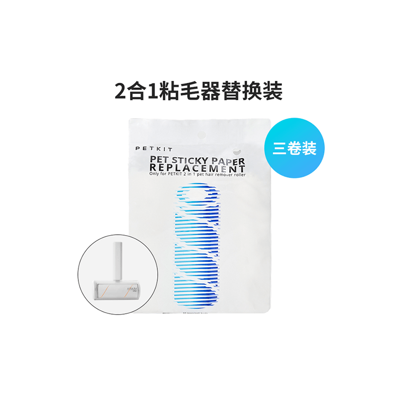 PETKIT® Pet Hair Sticker - KIKOPALS